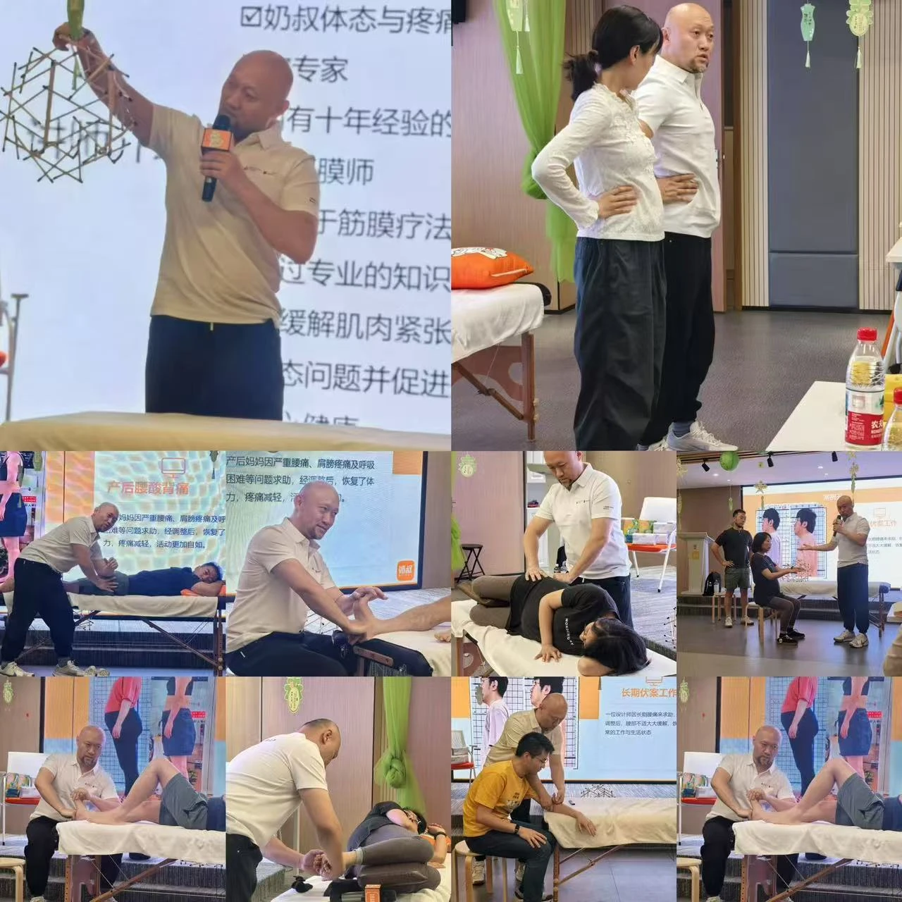 课程现场照片拼图,包含讲解、动作演示与手法练习